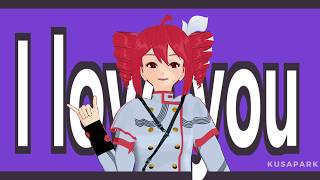 说谎的马卡龙 / 重音テト【MMD】