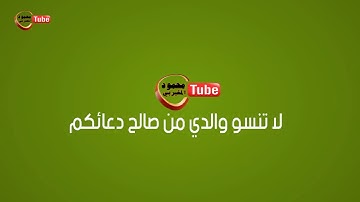 تلاوه رائعه من سوره الحجر القارئ صلاح الباجى