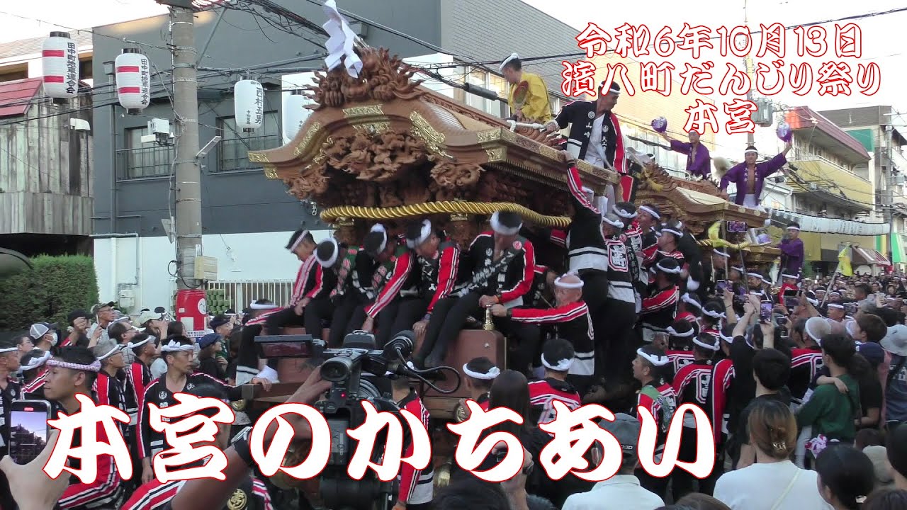 2024年10月13日 泉大津だんじり祭り 濱八町地区 本宮 - YouTube