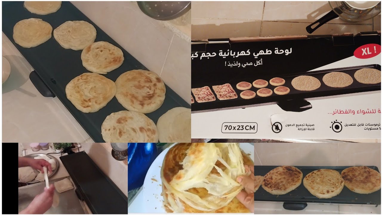 مقلاة كهربائية(بلانشا)التمن وبعض النصائح المهمة واش كتقطع كيف جا فيه لمسمن دون زبدة ولا فينو ولادلك