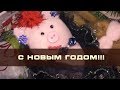 С Новым 2019 Годом!!!