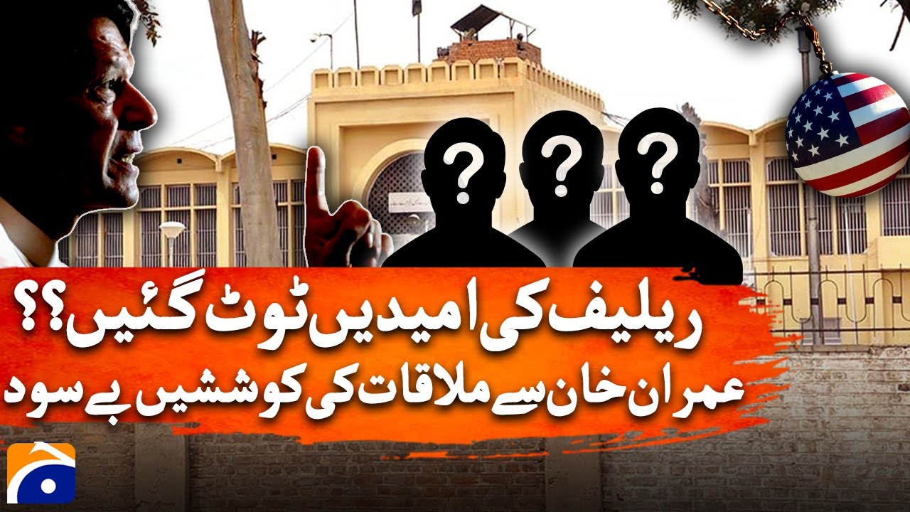 Failed Meeting: US Delegation's Efforts to Connect with Imran Khan | Geo News