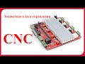 Красная плата управления ЧПУ / CNC