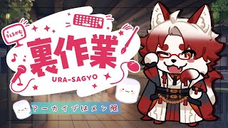 【裏作業】寝落ち歓迎、キーボード音と共に【Vtuber｜朱鐘灰斗｜Spirit City: Lofi Sessions】