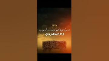Surat No 26 : سورة الشعراء - Ayat No 191-200