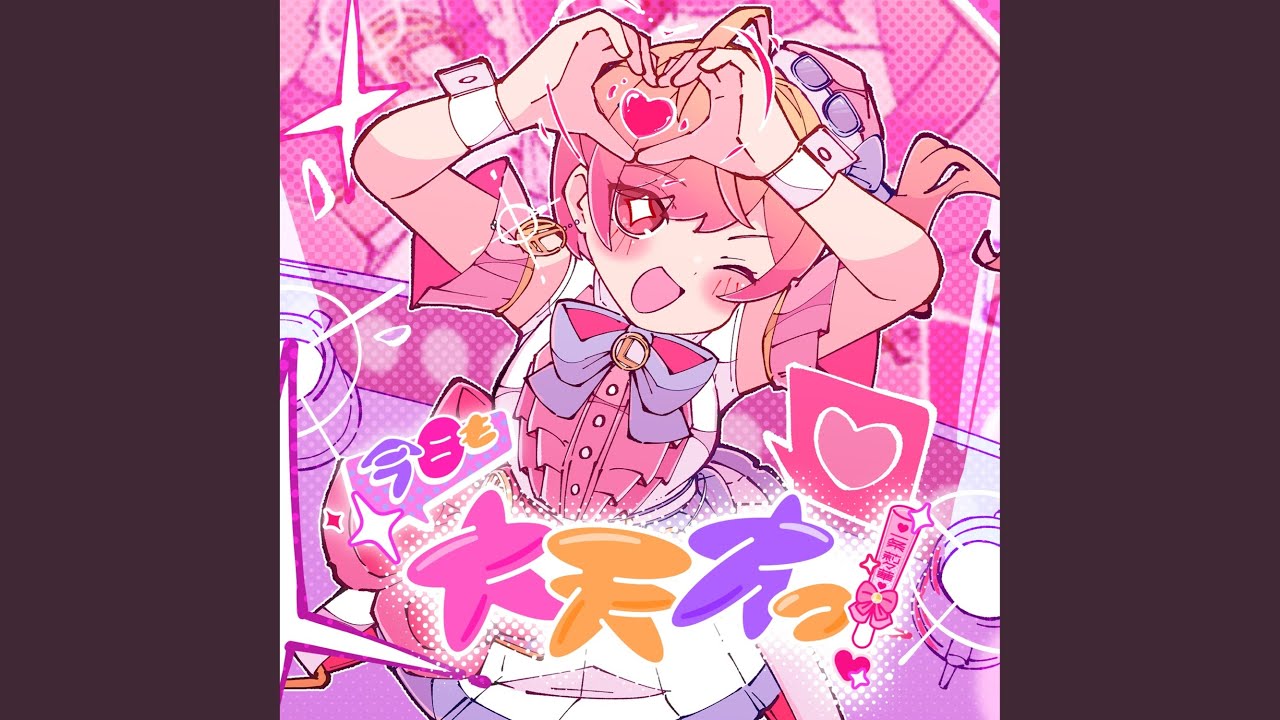 今日も大天才っ！（Instrumental）