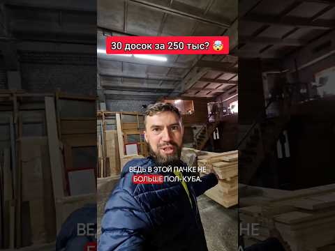Мдф или массив? Что выбрал бы ты?🤔 #мдф #массив #строительство #ремонт #столярка #строимдом #стройка