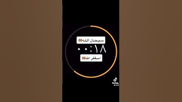 احترام القرآن الكريم حتى لو دقيقة واحدة