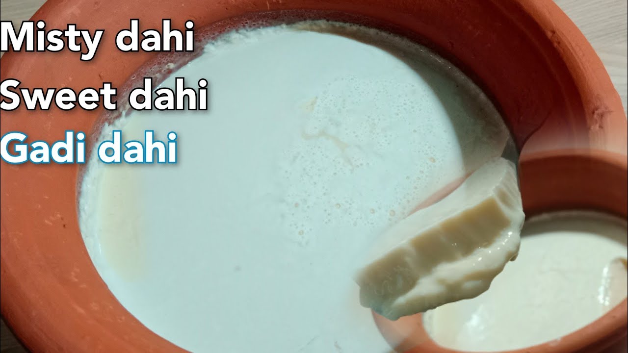 Mishti dahi recipe dahi jamane ka simple tarika मिष्टि दोई Mishti