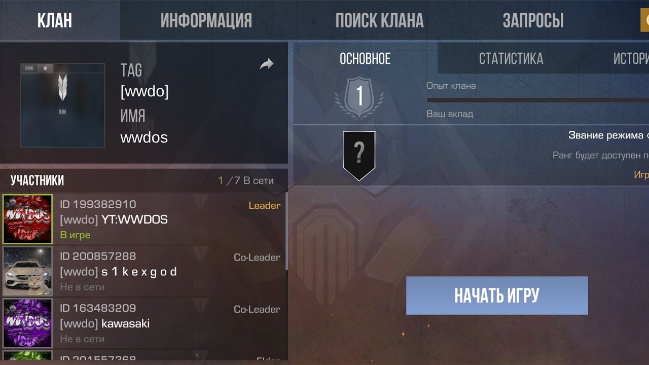 начинаю покупать новый инвентарь продаю клан цена в видео