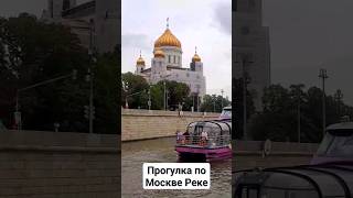 Прогулка на яхте по Москве Реке