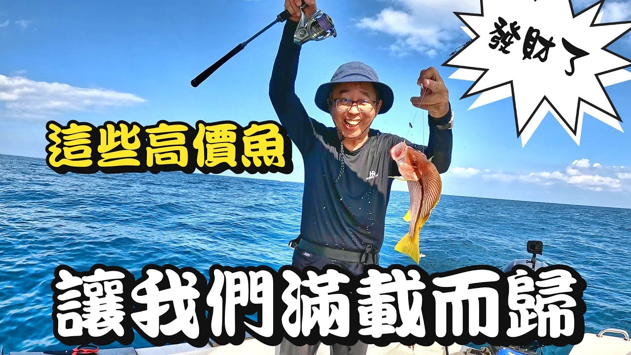 Поймав эту рыбу, вы действительно разбогатеете!