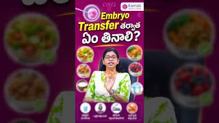 After embryo transfer, are you eating only idly? | Komali Fertility Centre | Best Fertility Care