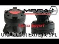Ural Patriot SPL Extreme. Что такое компрессионный драйвер? Обзорное видео.