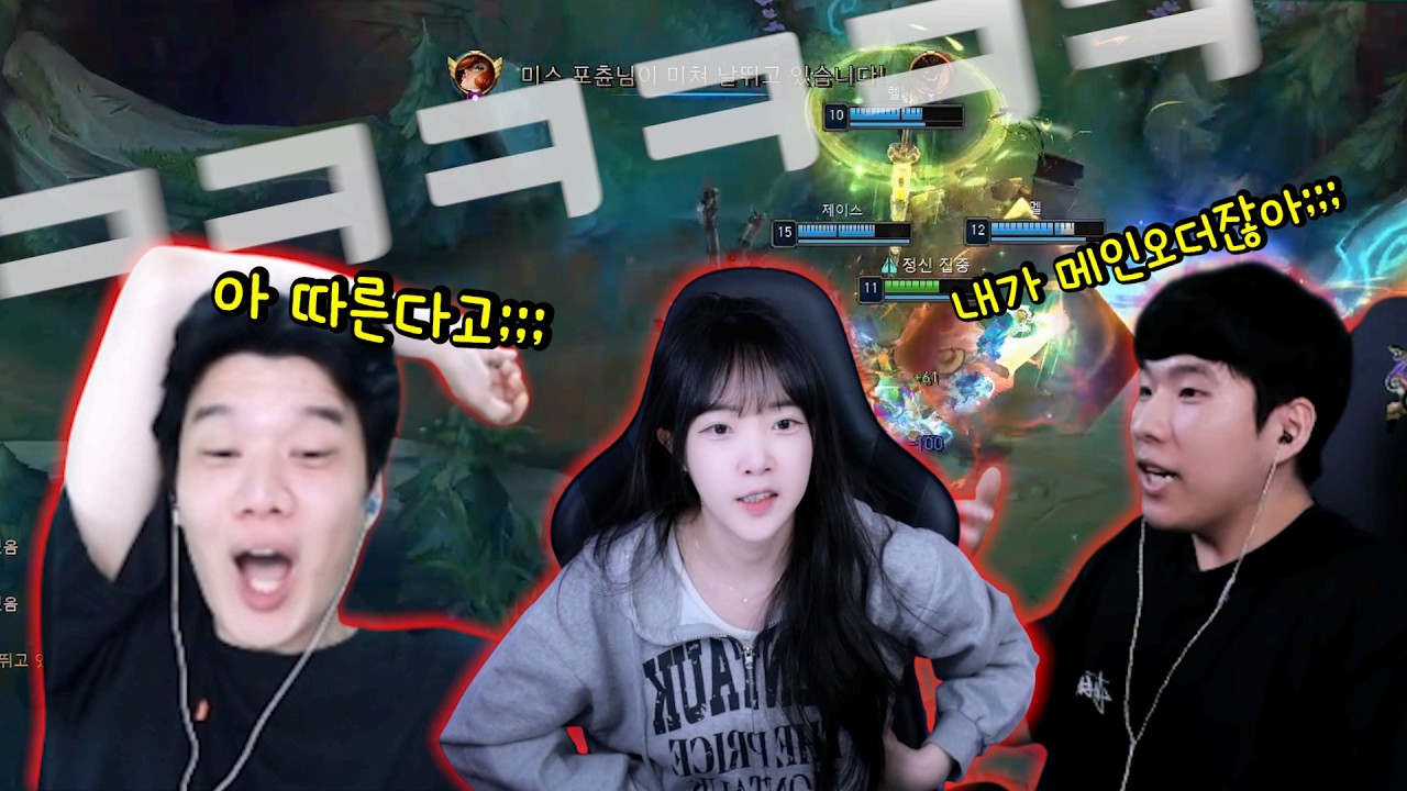 두 에겐남들 사이에서 증명하는 임아니 [롤멸망전 EP_2]