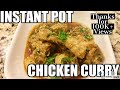 Instant Pot Indian Chicken Curry | Kodi Kurra | Written Recipe in Desc