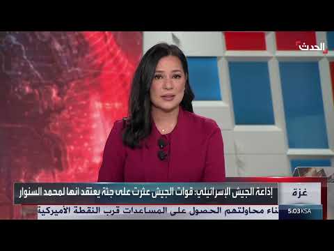 إسرائيل تزعم العثور على جثة محمد السنوار في غزة