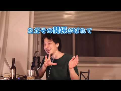 【倍速ひろゆき】彼氏がいる女性を自分の彼女にしたい【切り抜き】