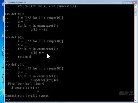 Python密技大補帖 07-18-Python速度大爆發-實驗18教學 | 2020新版課程 | 全國電腦學院