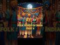 Traditional Indian Folk Music & Cultural Songs part 3 | #shorts #shortsfeed #folksong #staticgk