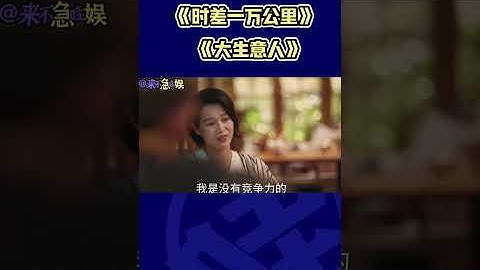 Luo Jin breaks away from his traditional image as an unconventional returnee while Che