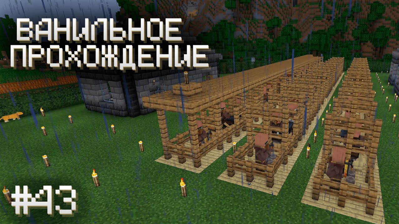 ПРИШЛОСЬ ПЕРЕДЕЛАТЬ ▷ Прохождение Minecraft #43