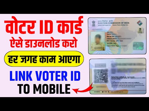 Voter ID Card kaise download kare 