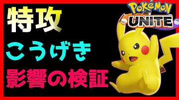 ポケモンユナイト 特攻系キャラでやってみる 生放送6 Mp3 ポケモンユナイト 特攻系キャラでやってみる 生放送6 Mp3
