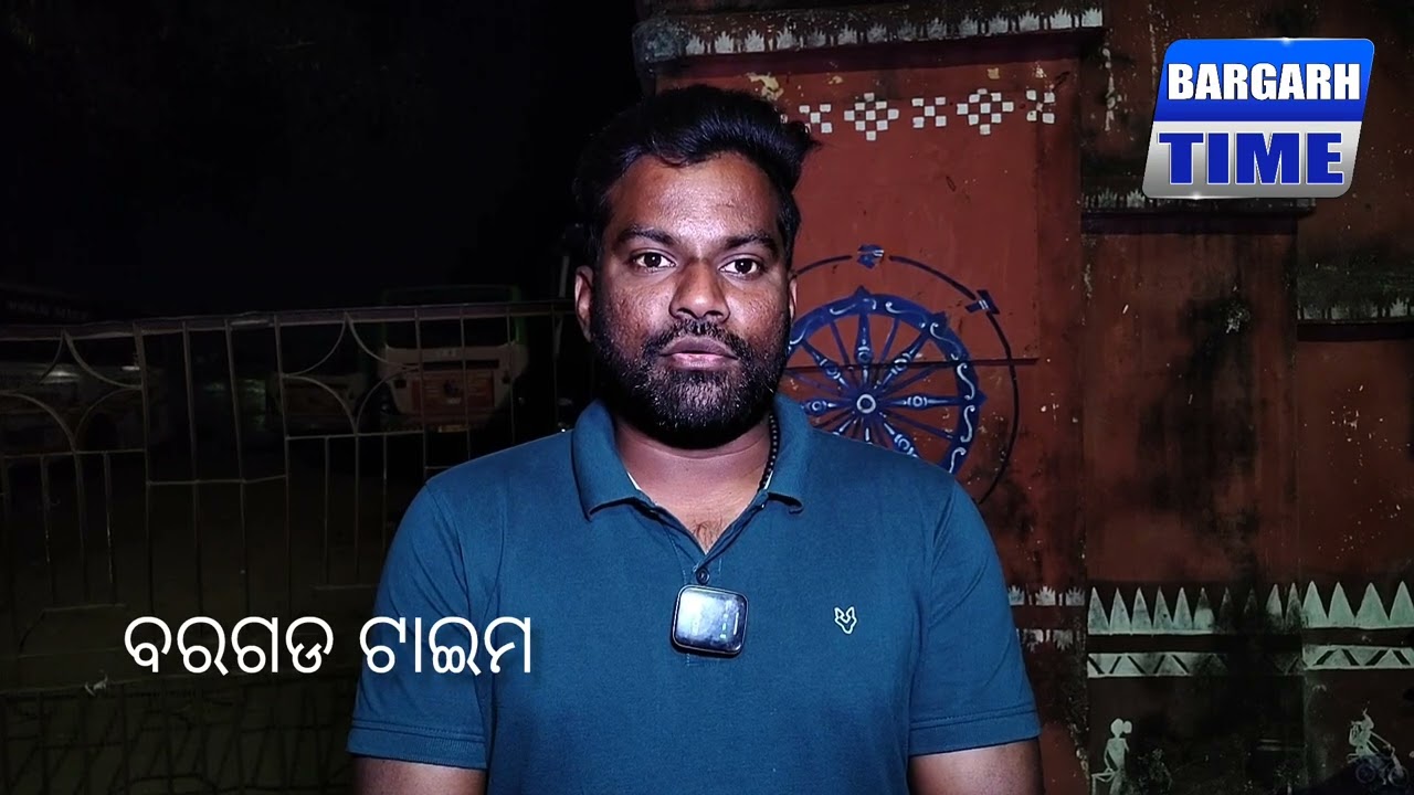 ଦୁଇଗୁଣ ଦାମରେ ବିକ୍ରୀ ହୋଉଛି ସାର ବରଗଡ ରେ 