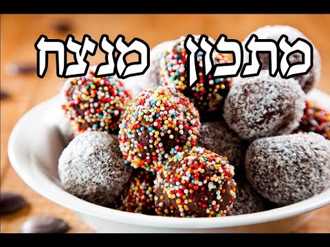 וִידֵאוֹ: מה אפשר להכין מנסורת? כיצד מכינים כדורים? השימוש בנסורת למלאכות, עיבודם. כיצד להשתמש בהם לבעלי חיים?