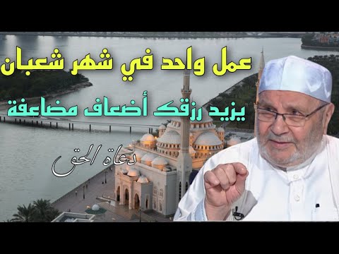 شهر شعبان راتب راتب الضمان