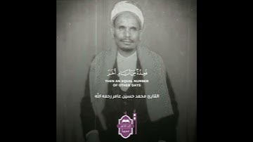 القارئ محمد حسين عامر "شهر رمضان الذي أنزل فيه القران" القارئ الذي أسر بصوته قلوب اليمنين 🇾🇪