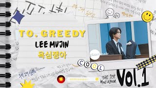 Download Lagu To. Greedy / 욕심쟁아 - Lee Mujin (이무진) | Lyrics [HAN/ENG] MP3