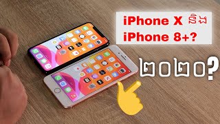 iPhone x VS iPhone 8plus comparison ឆ្នាំ២០២០