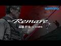 レマーレ/BB-Xレマーレ×高橋哲也 in 万山諸島