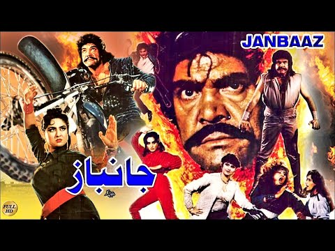 JAANBAAZ (1987) SULTAN RAHI, ANJUMAN, RANGEELA, GHULAM MOHAYUDDIN - OFFICIAL PAKISTANI MOVIE