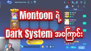 Montoon αα²α· Dark System α‘ααΌα±α¬ααΊαΈβ οΈπ