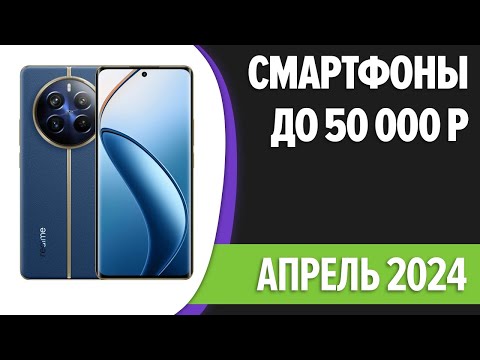 ТОП—7. Лучшие смартфоны до 5000 рублей. Март 2024 года. Рейтинг!