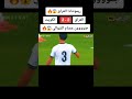 جنون الشوالي مباراة العراق والكويت