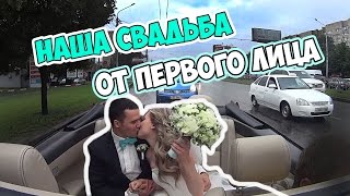 Свадьба под дождем - как это было...