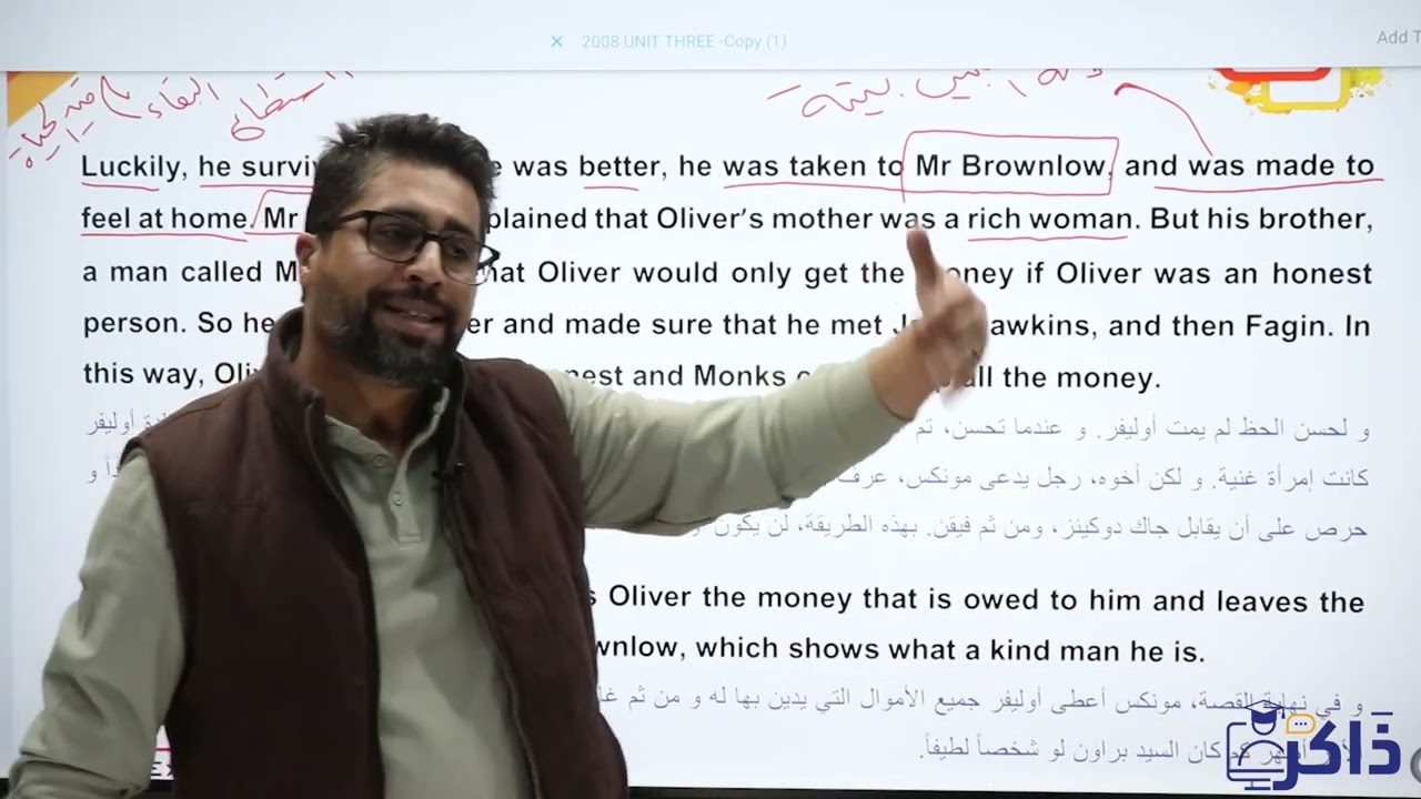 🔹الحصة (5) شرح قطعة Oliver Twist - الجزء الثاني مع حل الأسئلة 