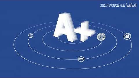 复旦大学2021年各院系研究生招生宣传视频合集 P15 复旦MBA 01项目概述 - 复旦大学 Fudan University