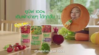 เติมผักง่ายๆด้วย ยูนิฟ100% กับเมนูข้าวมันไก่ Super Healthy พร้อมโปรโมชั่นแลกซื้อสุดคุ้ม ที่ 7-Eleven