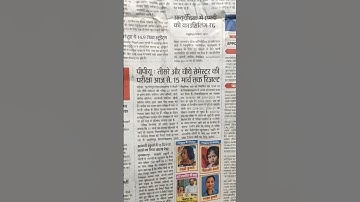 Patliputra university pg exam results update, ppu pg part 3 & 4 exam results details #shorts #ppu