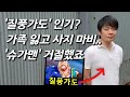 [유정석을 만나다] '질풍가도' 가수 생애 첫 인터뷰..모든 방송 거절하고 집에만 있었던 이유