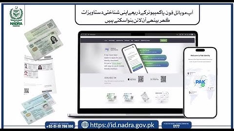 NADRA Pak ID | How to Upload Fingerprints | Fingerprints Form with Mobile