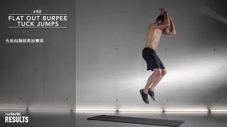 088 flat out burpee tuck jumps全身,高难度