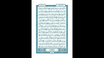 #القرآن_الكريم  #تدبر  و#عمل  #سورة #الشعراء  ص  #376