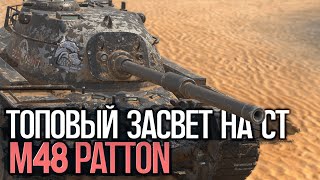 Стоит ли качать M48 Patton после ребаланса | Tanks Blitz