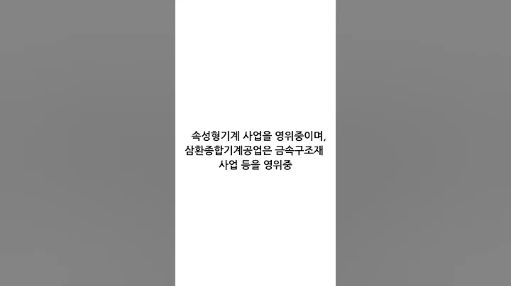 인화정공(101930)